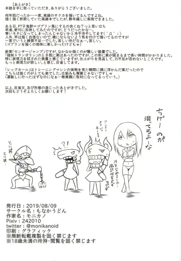 [Monikano] Juujunyoukan Takao Jinmon Chousho Fhentai - Page 19