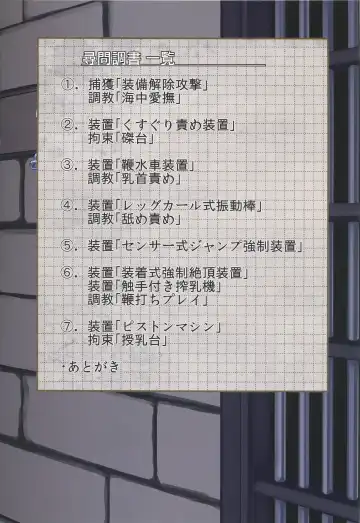 [Monikano] Juujunyoukan Takao Jinmon Chousho Fhentai - Page 2