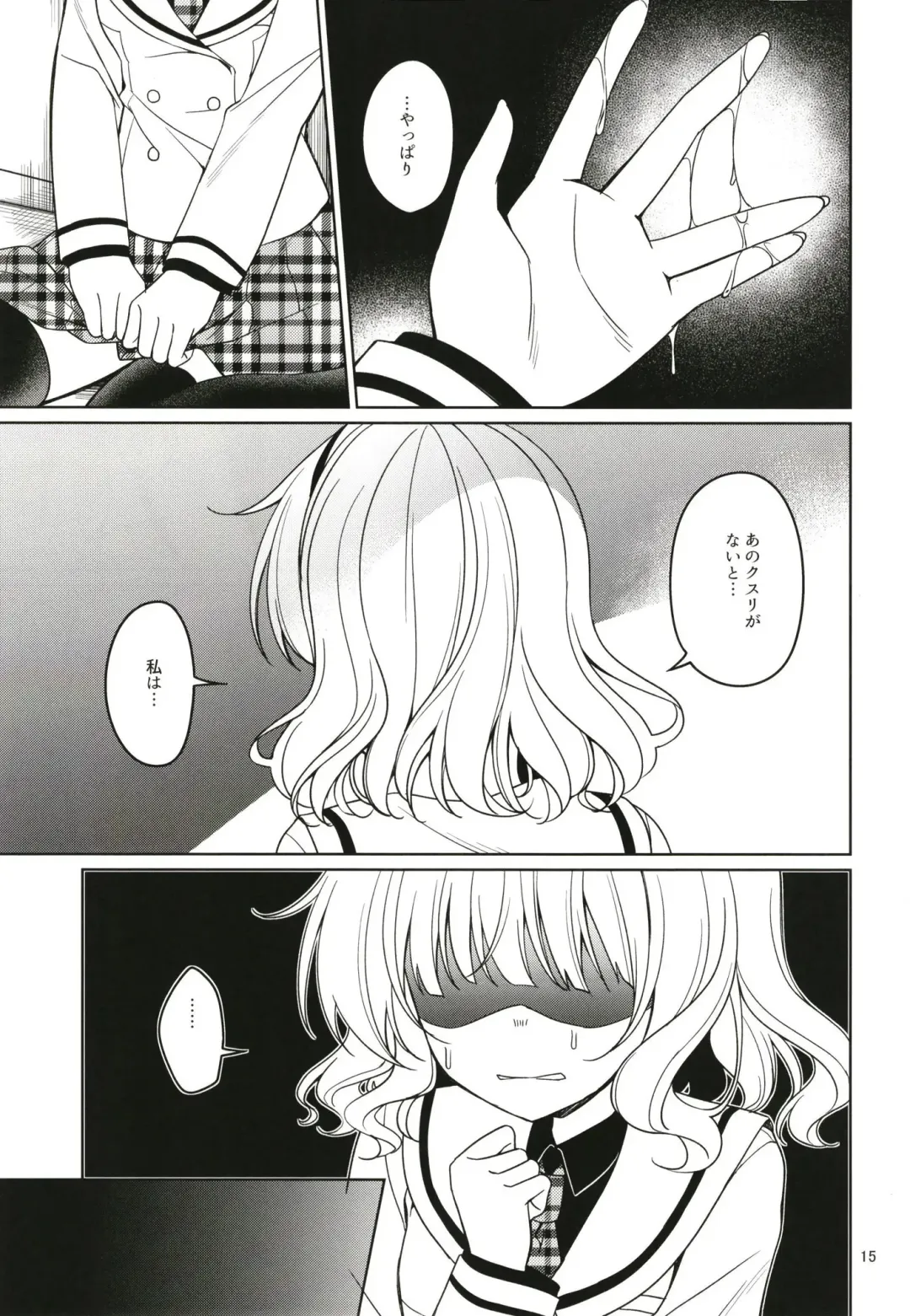 [Nakada Rumi] SharoKime Fhentai - Page 15