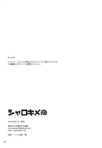 [Nakada Rumi] SharoKime Fhentai - Page 26