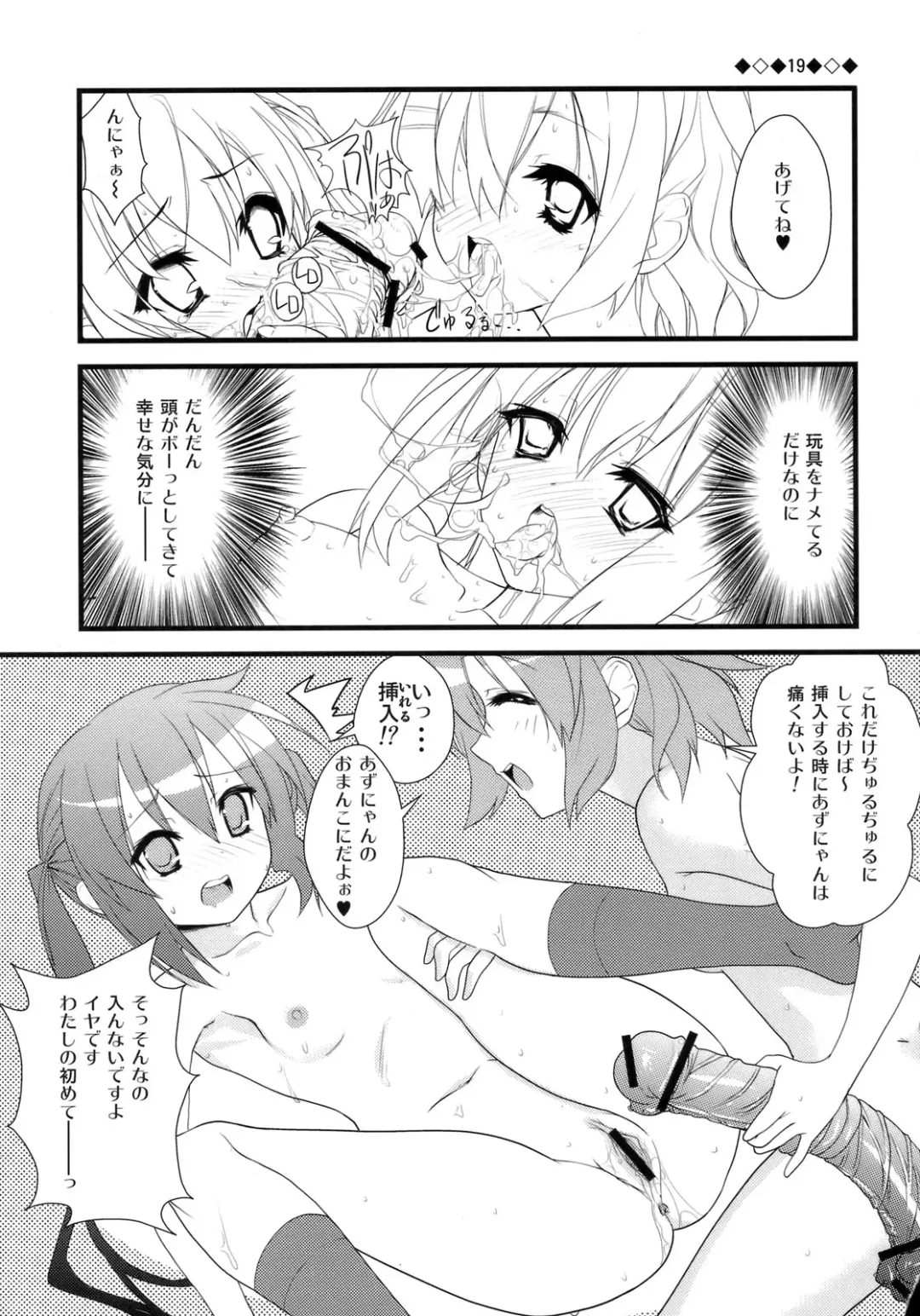 [Naka] AZ-ON! Fhentai - Page 16
