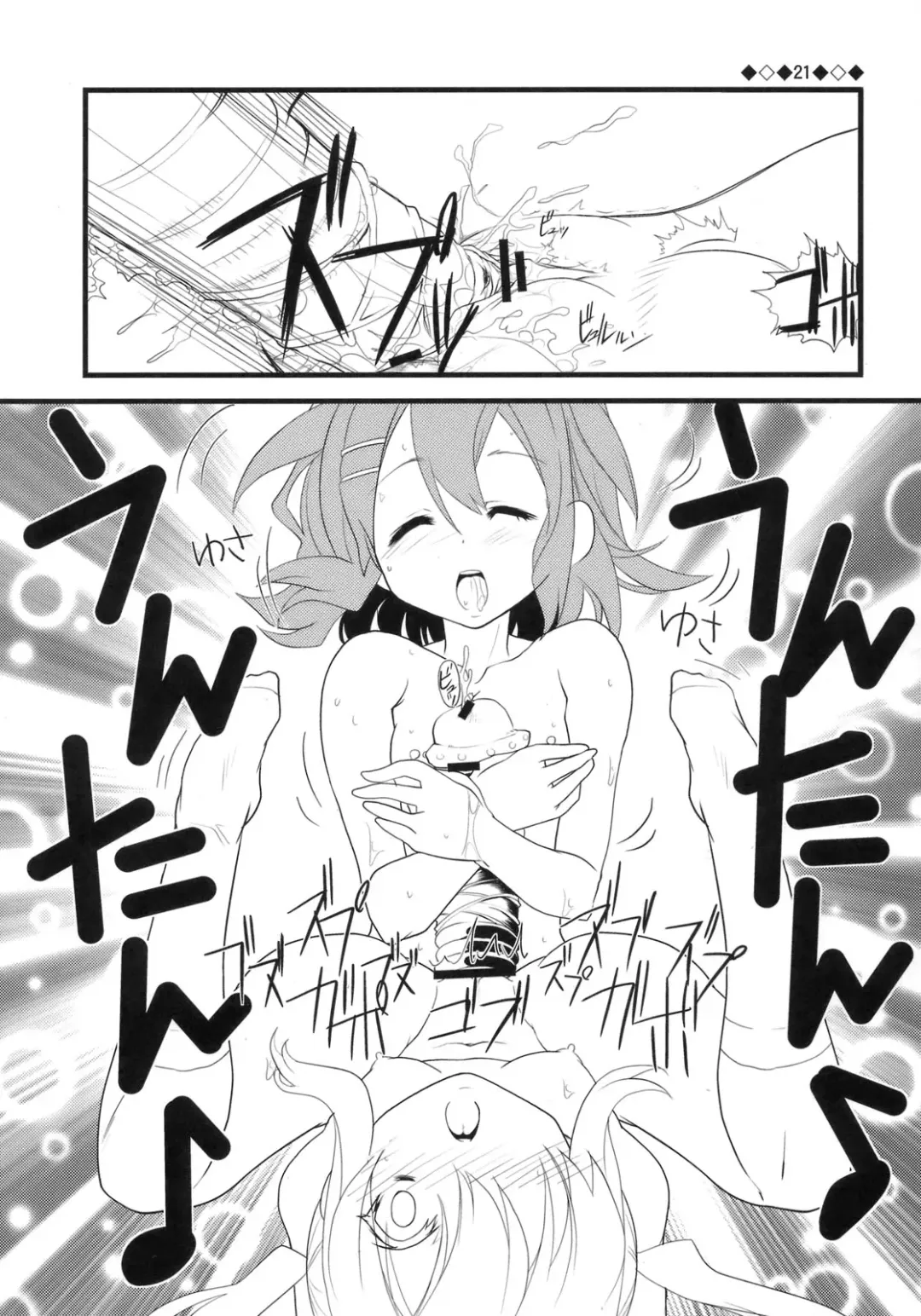 [Naka] AZ-ON! Fhentai - Page 18