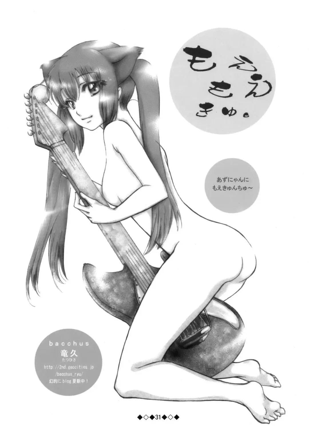 [Naka] AZ-ON! Fhentai - Page 28