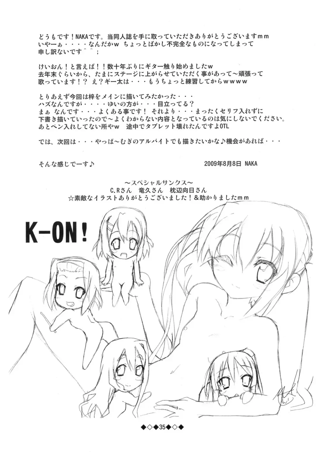 [Naka] AZ-ON! Fhentai - Page 32