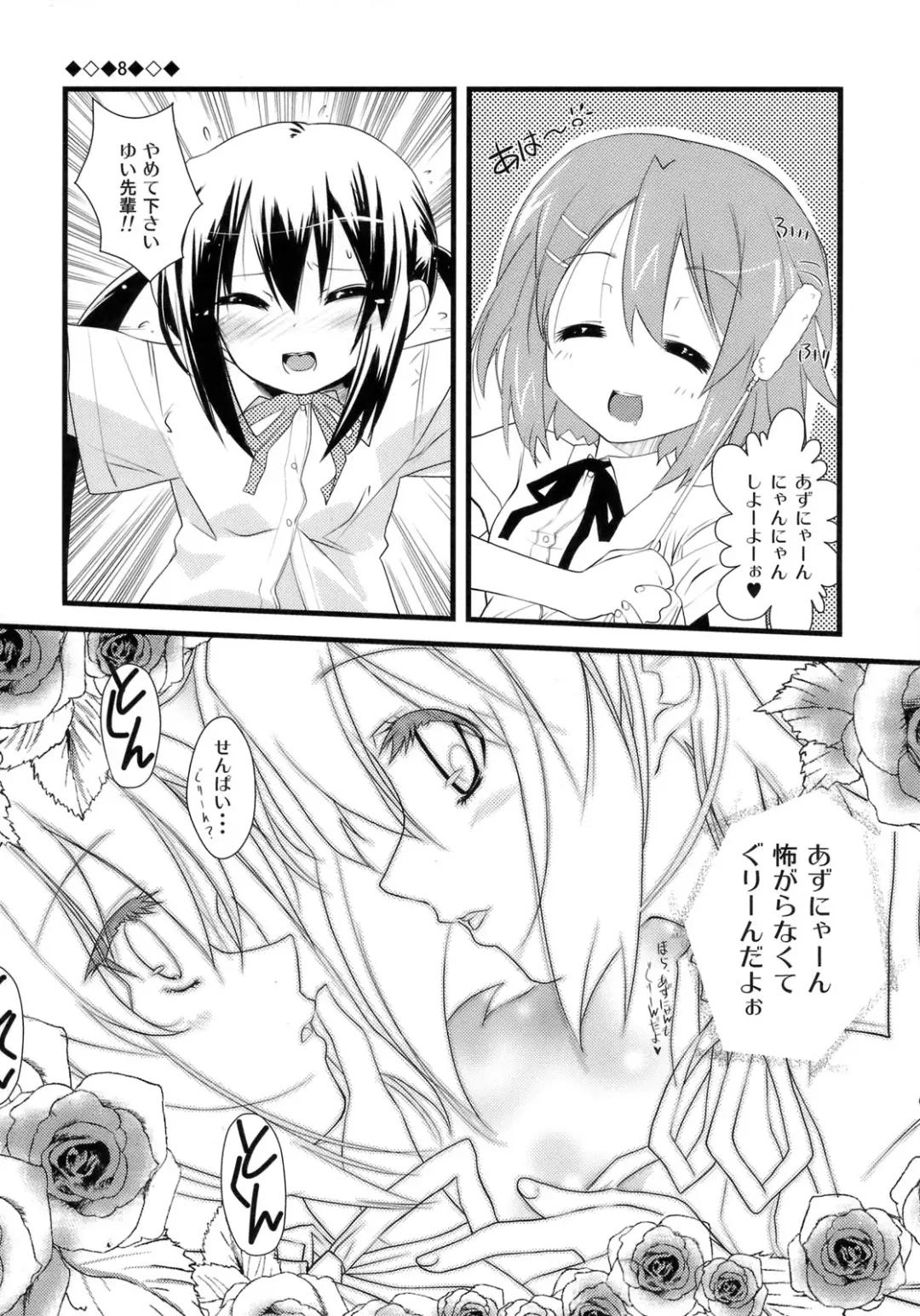 [Naka] AZ-ON! Fhentai - Page 5