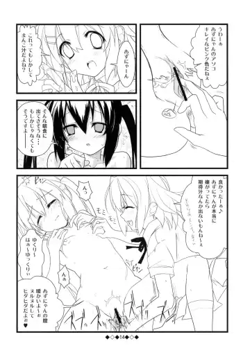 [Naka] AZ-ON! Fhentai - Page 11