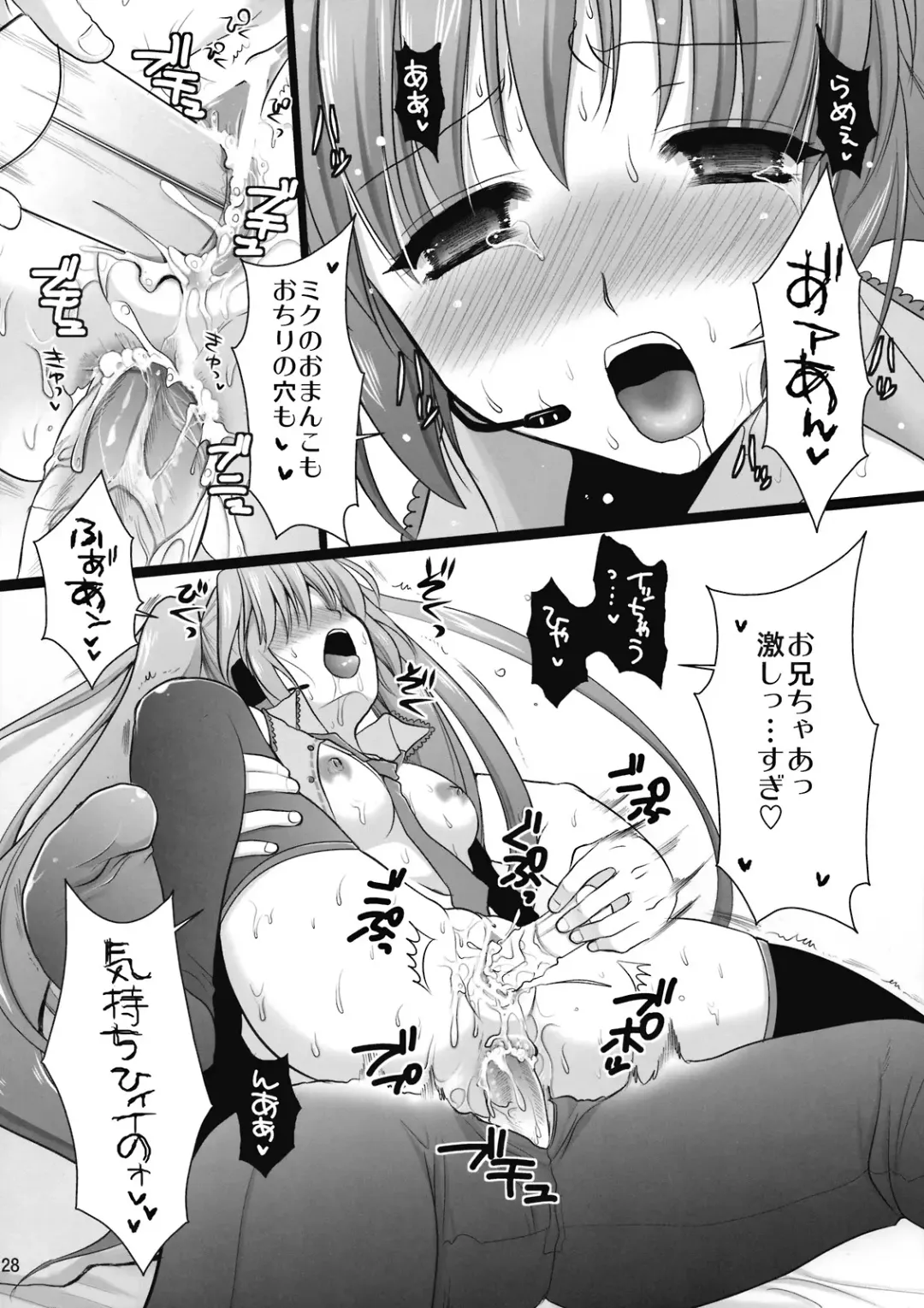 [Kojima Saya - Kuro] H Miku Fhentai - Page 28