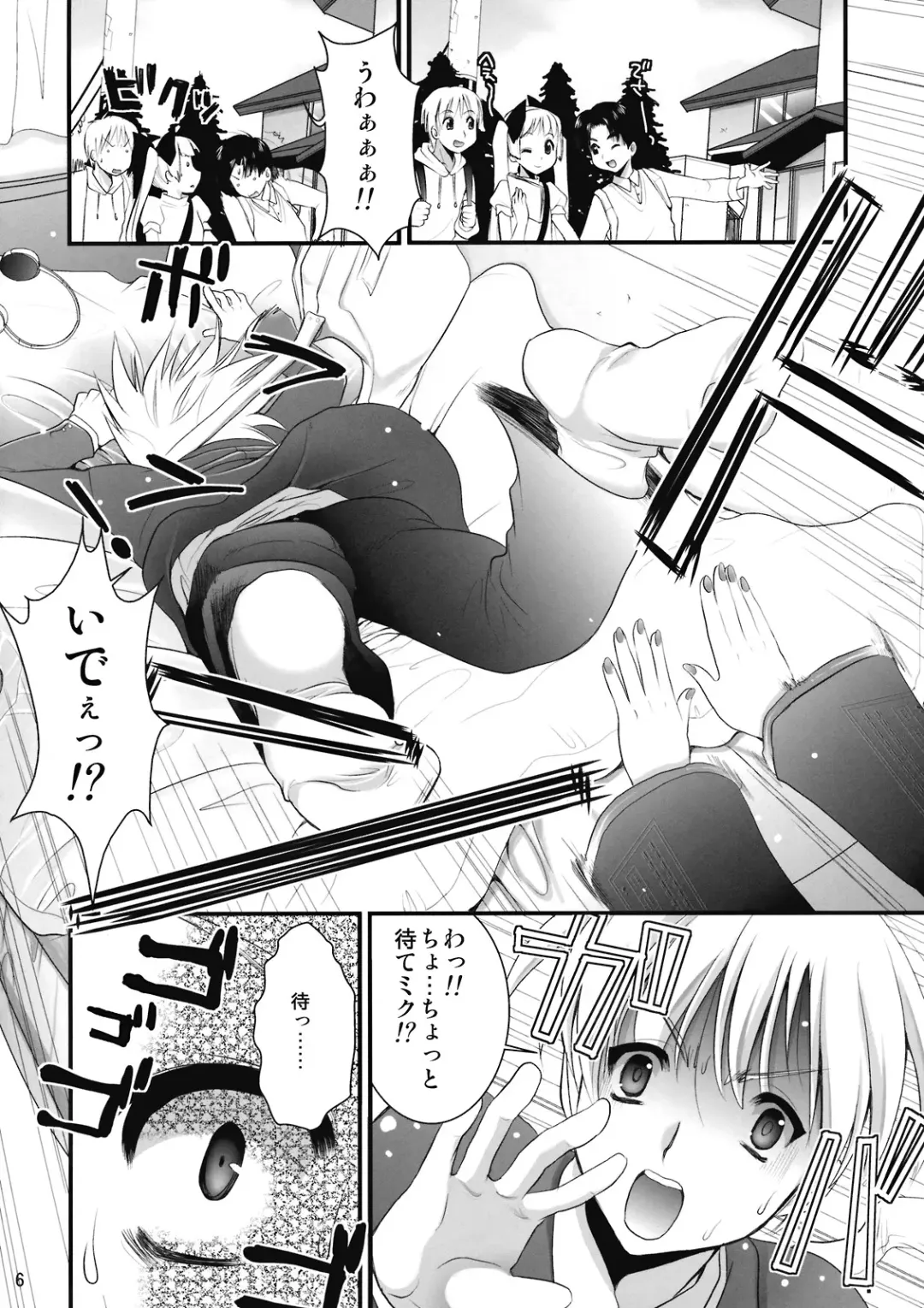 [Kojima Saya - Kuro] H Miku Fhentai - Page 6