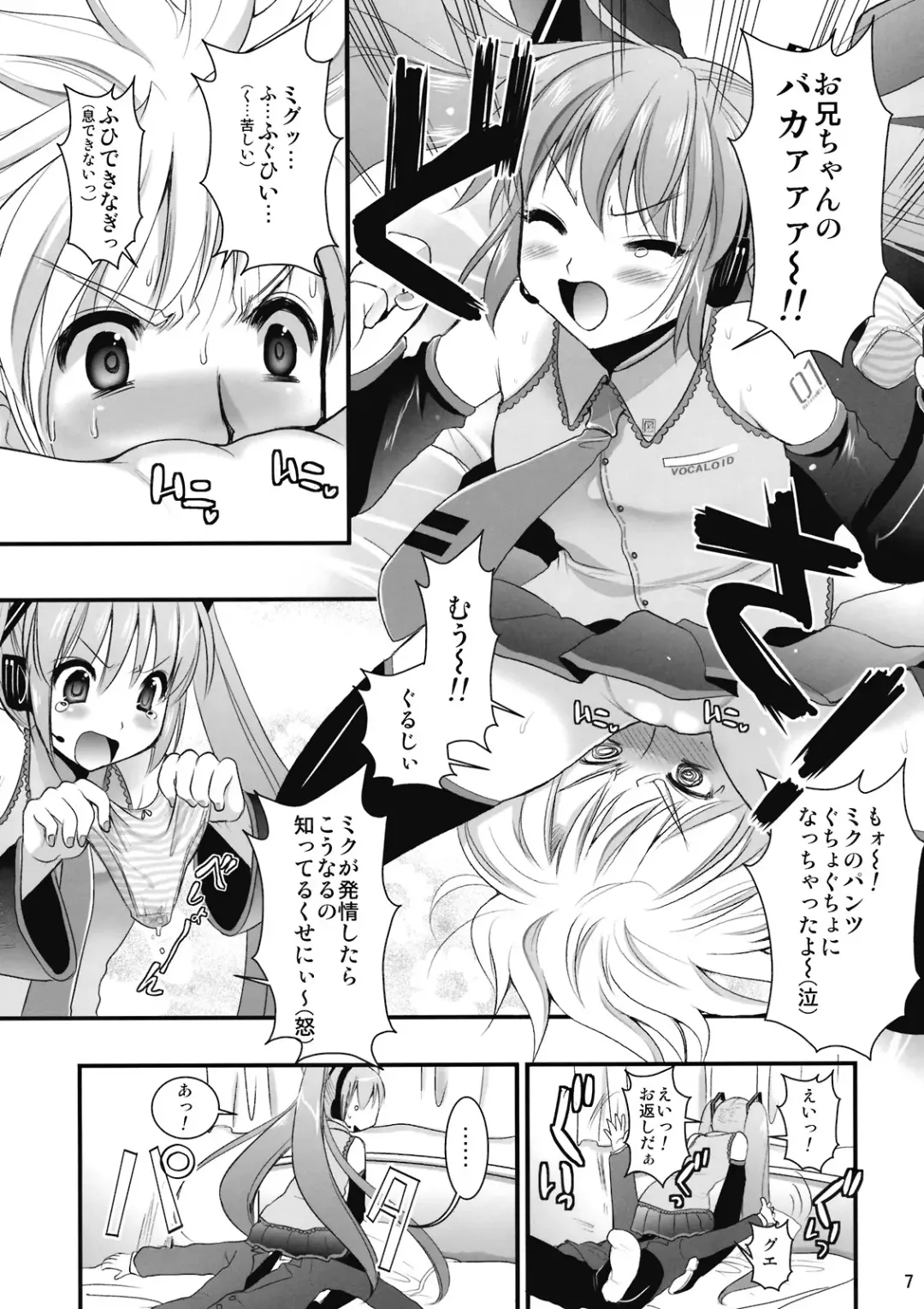 [Kojima Saya - Kuro] H Miku Fhentai - Page 7