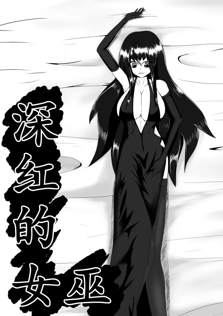 [Hll.alsg99] Crimson Witch 1 Fhentai - Page 1