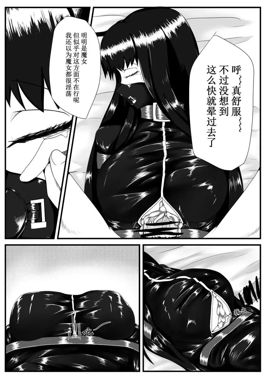 [Hll.alsg99] Crimson Witch 1 Fhentai - Page 16