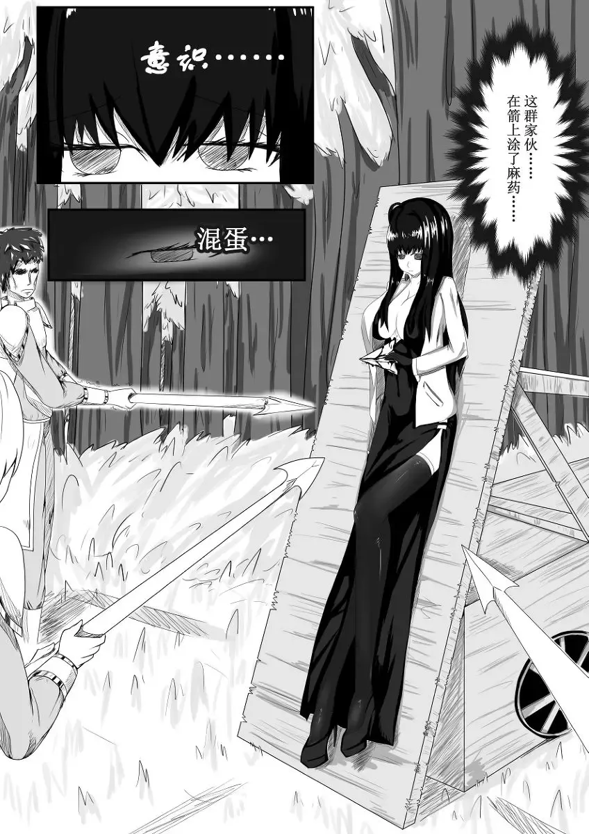 [Hll.alsg99] Crimson Witch 1 Fhentai - Page 6