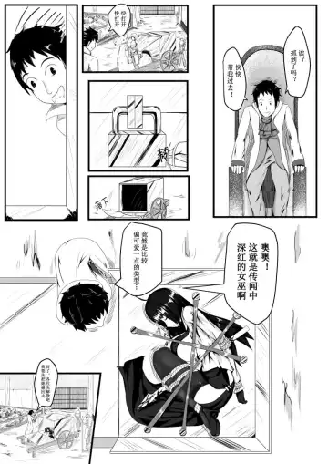 [Hll.alsg99] Crimson Witch 1 Fhentai - Page 7