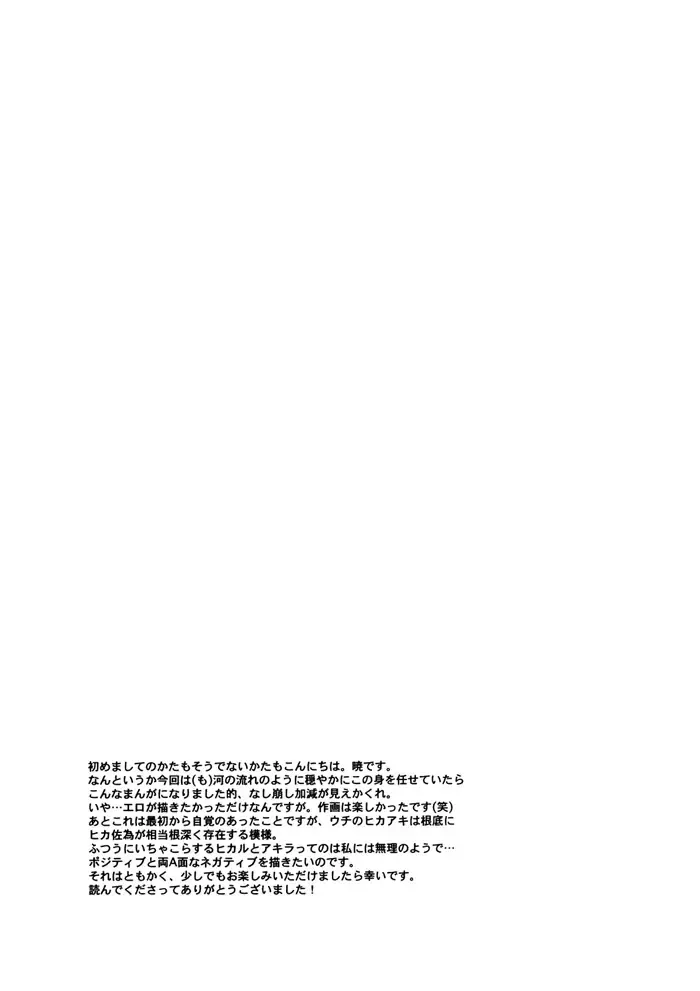 [Akatsuki Kuuko] Boku to Kimi no Saishou Koubaisuu Fhentai - Page 29