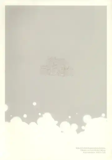 [Akatsuki Kuuko] Boku to Kimi no Saishou Koubaisuu Fhentai - Page 2