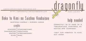 [Akatsuki Kuuko] Boku to Kimi no Saishou Koubaisuu Fhentai - Page 31