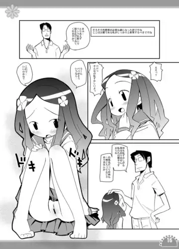 Seiteki Kyouiku My Angel Fhentai - Page 2