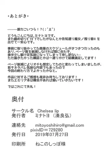 [Minato Yoshihiro] Majo no Nokoriga II Fhentai - Page 21