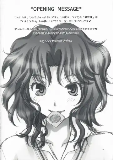 [Hyoujun Mai] Tanamachi Fhentai - Page 3