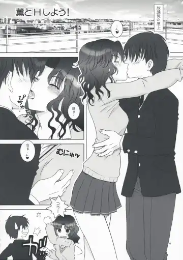 [Hyoujun Mai] Tanamachi Fhentai - Page 5