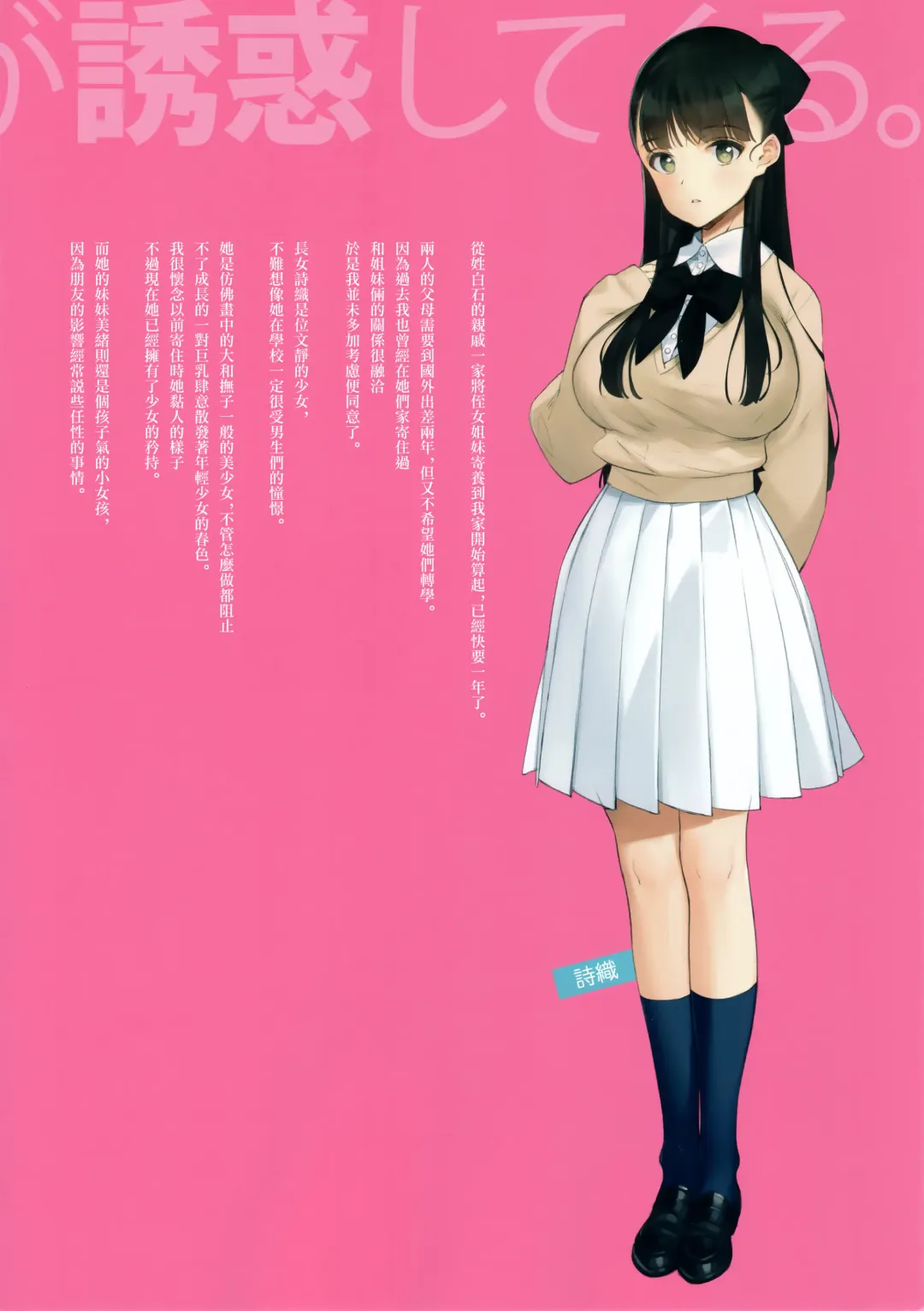 [Oyari Ashito] Uchi no Meishimai ga Yuuwaku Shite Kuru Fhentai - Page 2