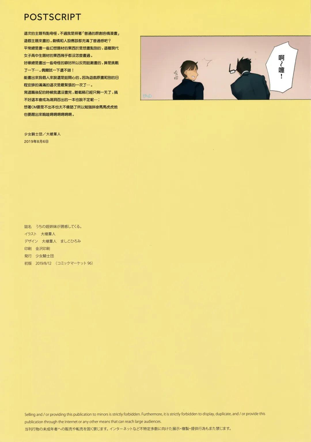 [Oyari Ashito] Uchi no Meishimai ga Yuuwaku Shite Kuru Fhentai - Page 31