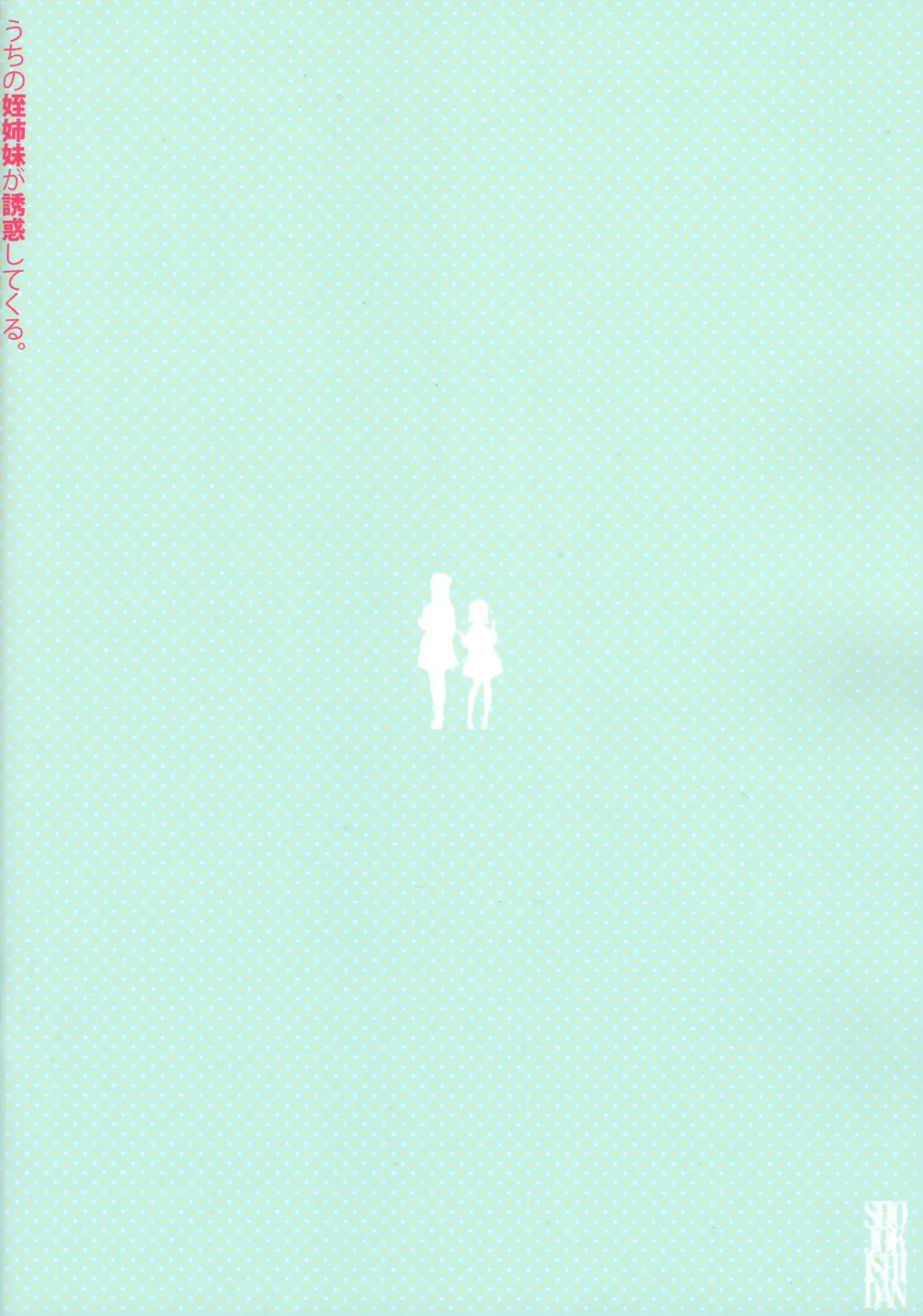 [Oyari Ashito] Uchi no Meishimai ga Yuuwaku Shite Kuru Fhentai - Page 32