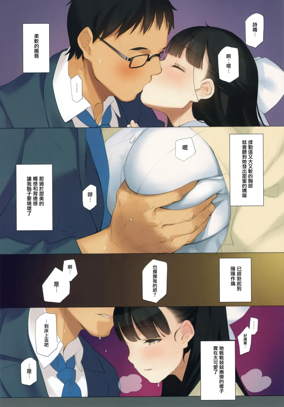 [Oyari Ashito] Uchi no Meishimai ga Yuuwaku Shite Kuru Fhentai - Page 9