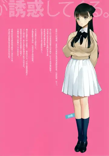 [Oyari Ashito] Uchi no Meishimai ga Yuuwaku Shite Kuru Fhentai - Page 2