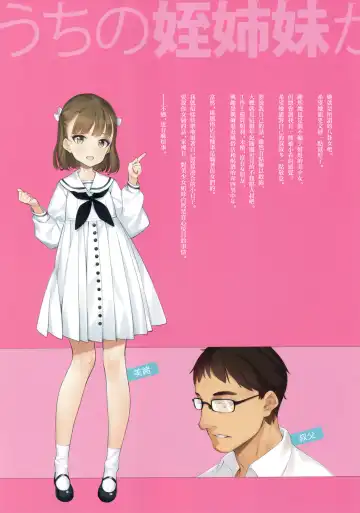 [Oyari Ashito] Uchi no Meishimai ga Yuuwaku Shite Kuru Fhentai - Page 3