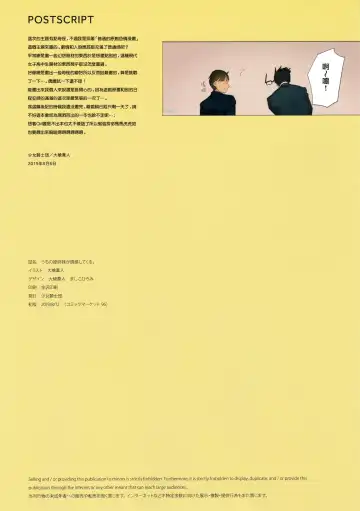 [Oyari Ashito] Uchi no Meishimai ga Yuuwaku Shite Kuru Fhentai - Page 31