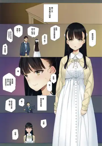 [Oyari Ashito] Uchi no Meishimai ga Yuuwaku Shite Kuru Fhentai - Page 6