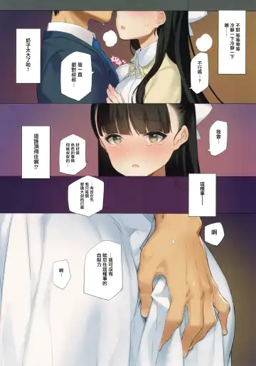 [Oyari Ashito] Uchi no Meishimai ga Yuuwaku Shite Kuru Fhentai - Page 8