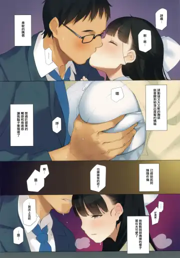 [Oyari Ashito] Uchi no Meishimai ga Yuuwaku Shite Kuru Fhentai - Page 9