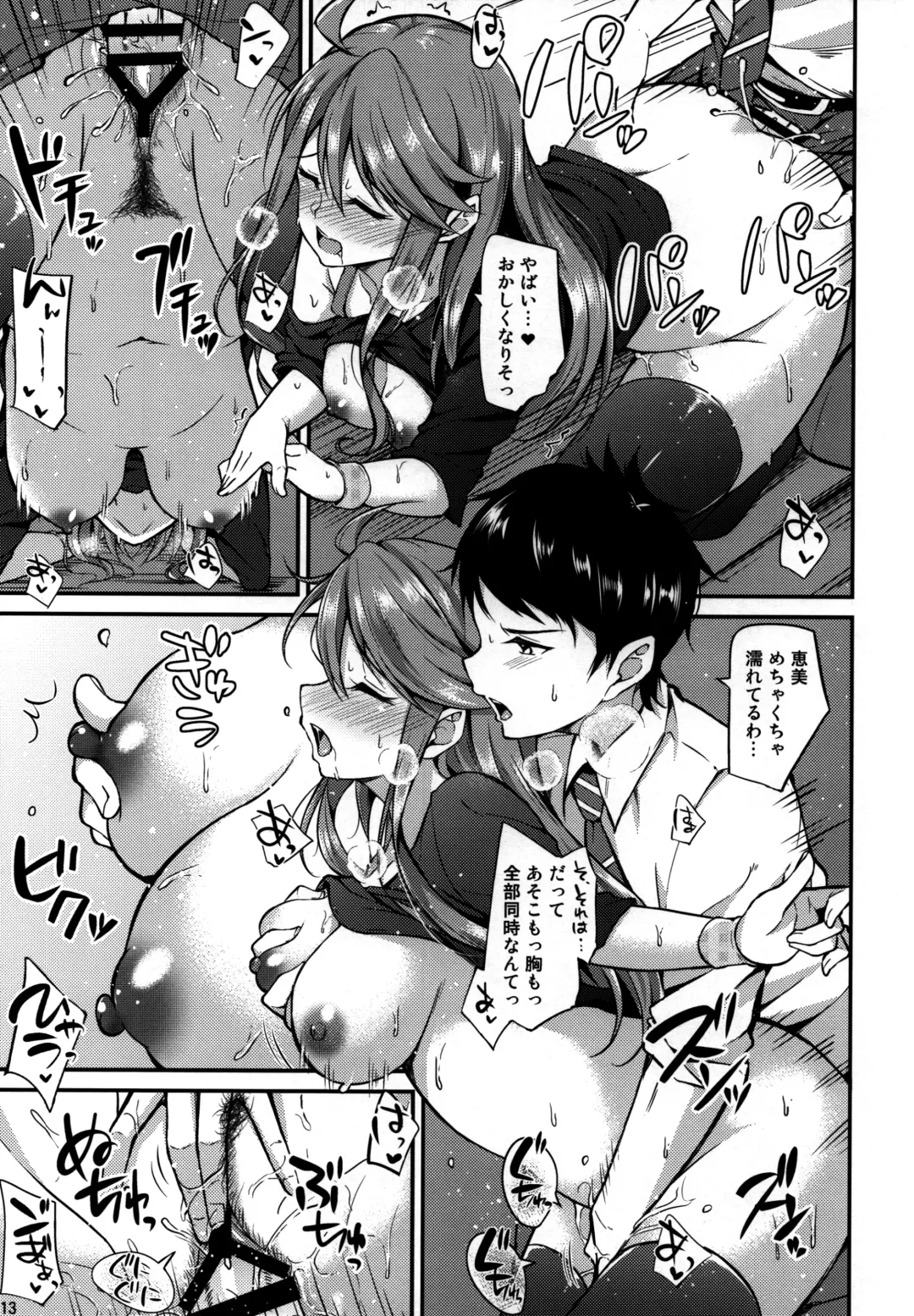 [Jino] Megumi-iro. Fhentai - Page 14