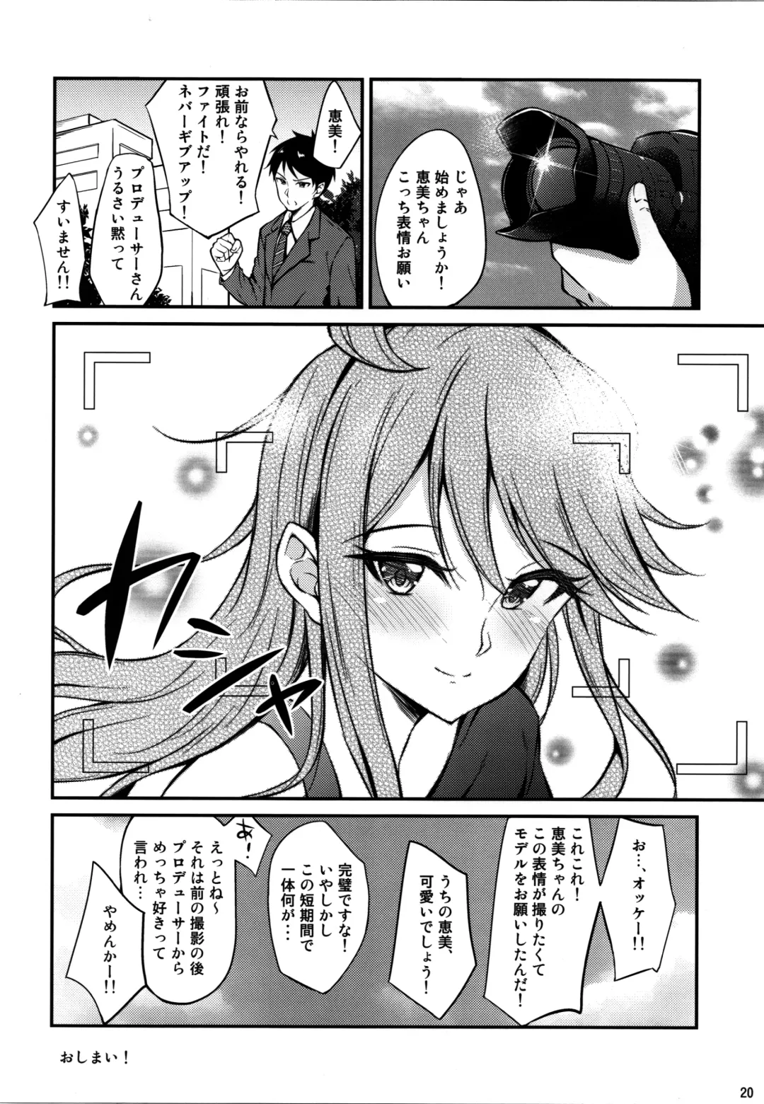 [Jino] Megumi-iro. Fhentai - Page 21