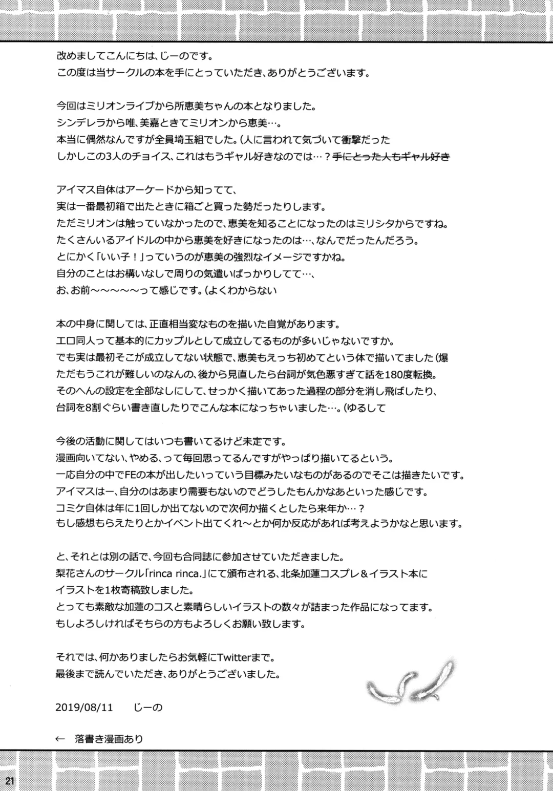 [Jino] Megumi-iro. Fhentai - Page 22