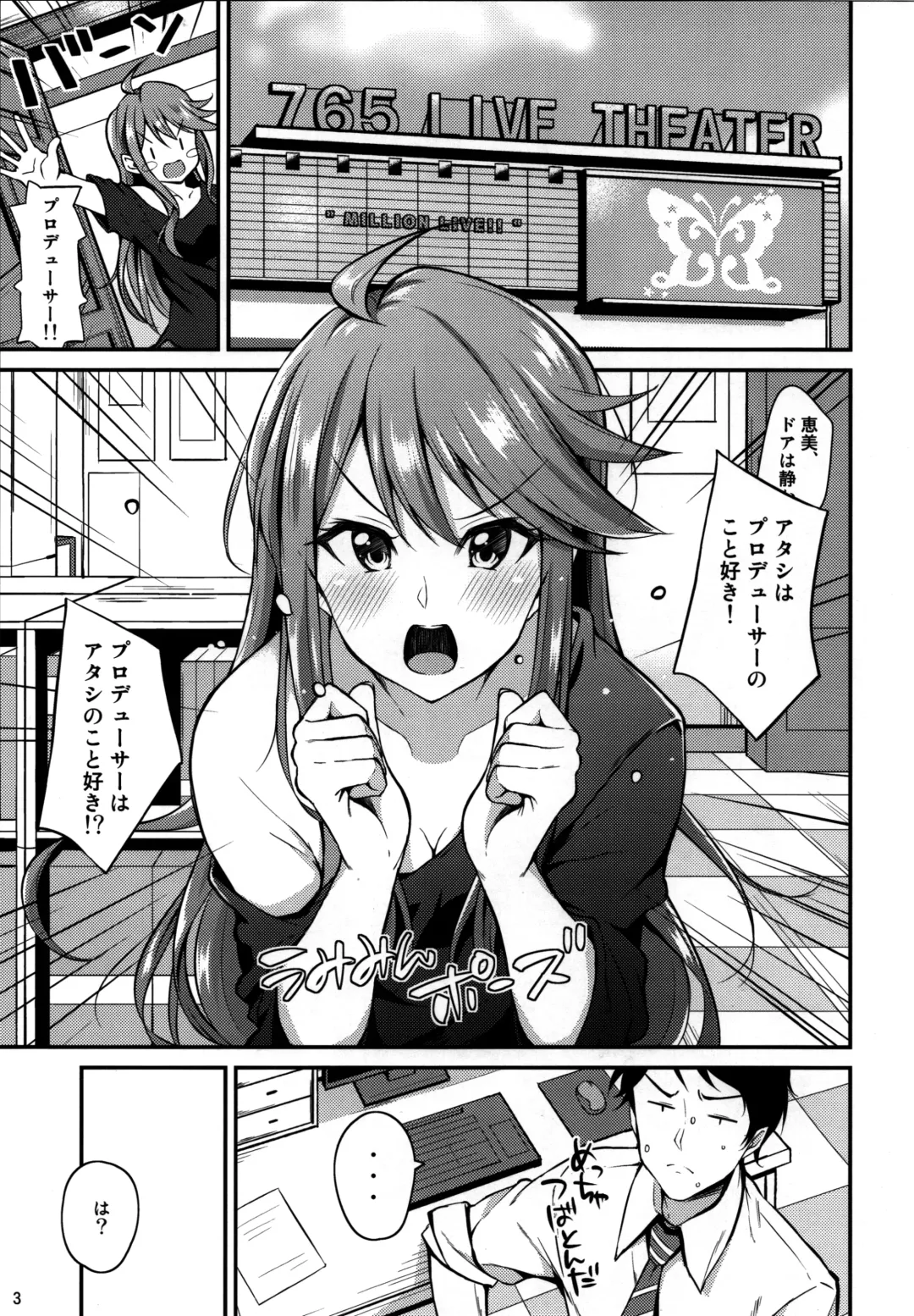 [Jino] Megumi-iro. Fhentai - Page 4