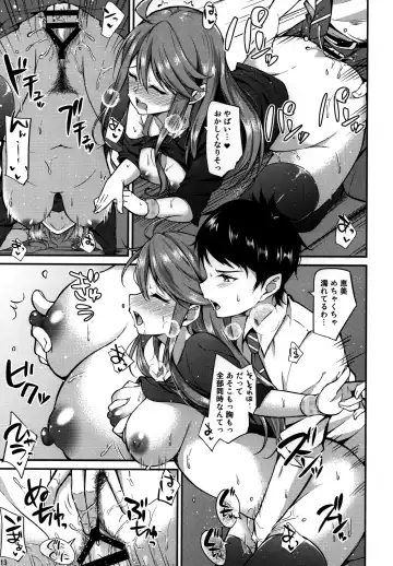 [Jino] Megumi-iro. Fhentai - Page 14