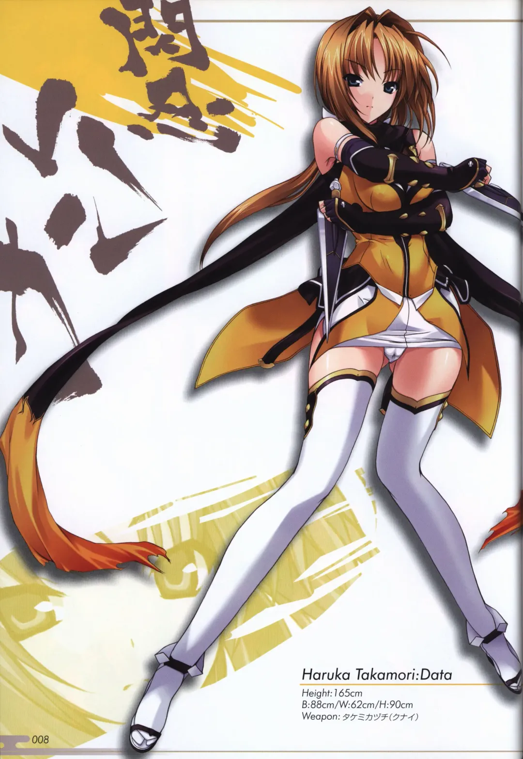 [Onigirikun] Choukou Sennin Haruka visual fanbook Fhentai - Page 10