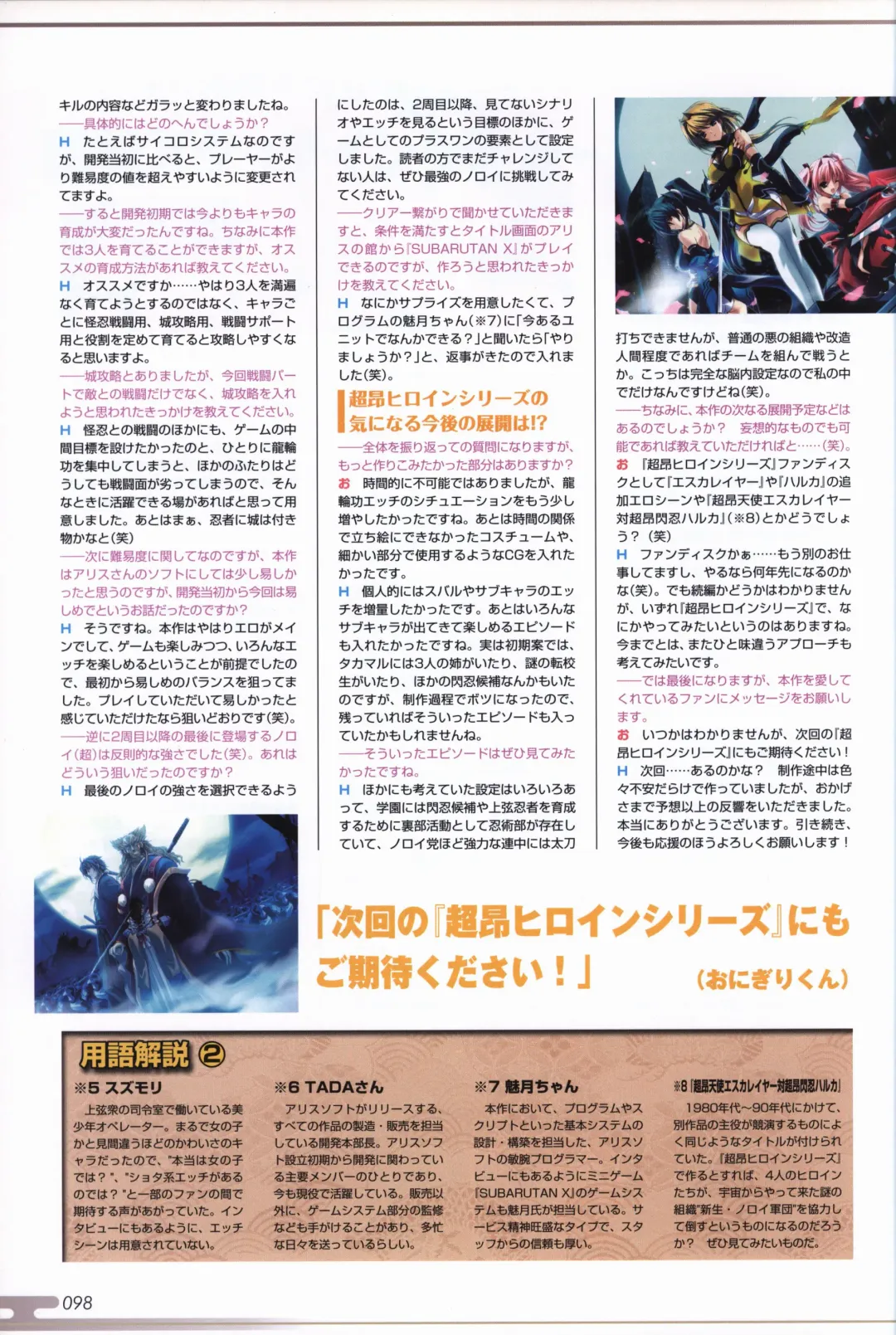 [Onigirikun] Choukou Sennin Haruka visual fanbook Fhentai - Page 100