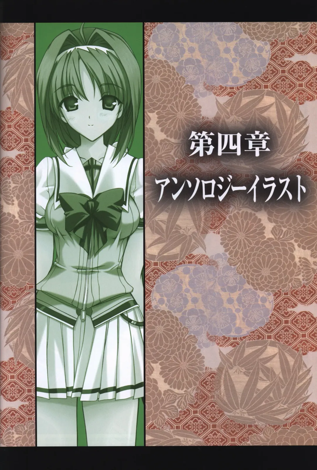 [Onigirikun] Choukou Sennin Haruka visual fanbook Fhentai - Page 101