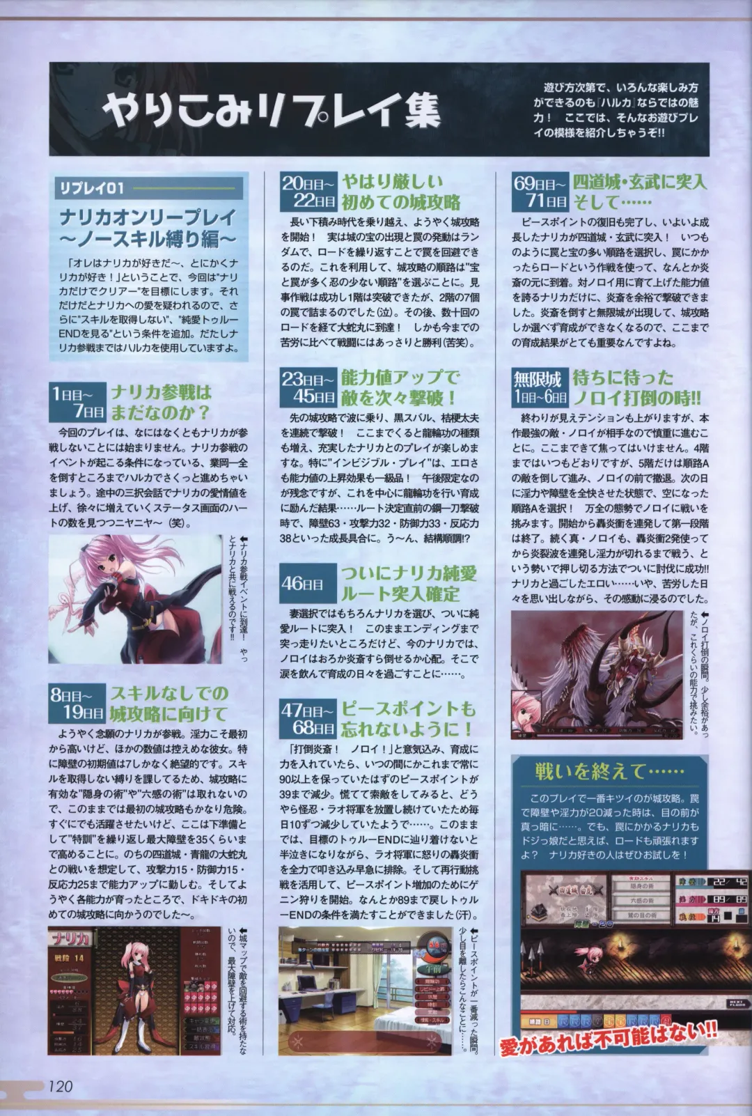 [Onigirikun] Choukou Sennin Haruka visual fanbook Fhentai - Page 122