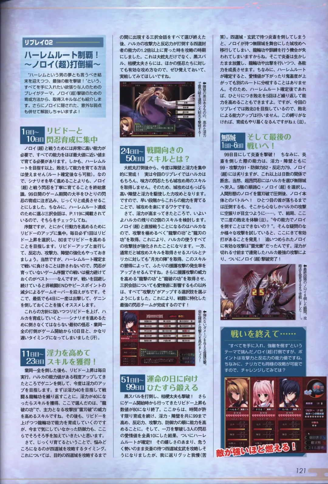 [Onigirikun] Choukou Sennin Haruka visual fanbook Fhentai - Page 123