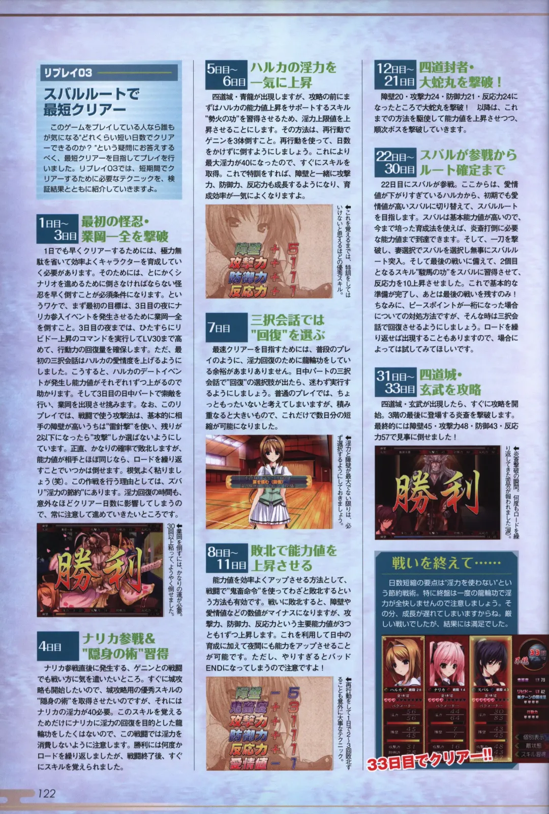 [Onigirikun] Choukou Sennin Haruka visual fanbook Fhentai - Page 124