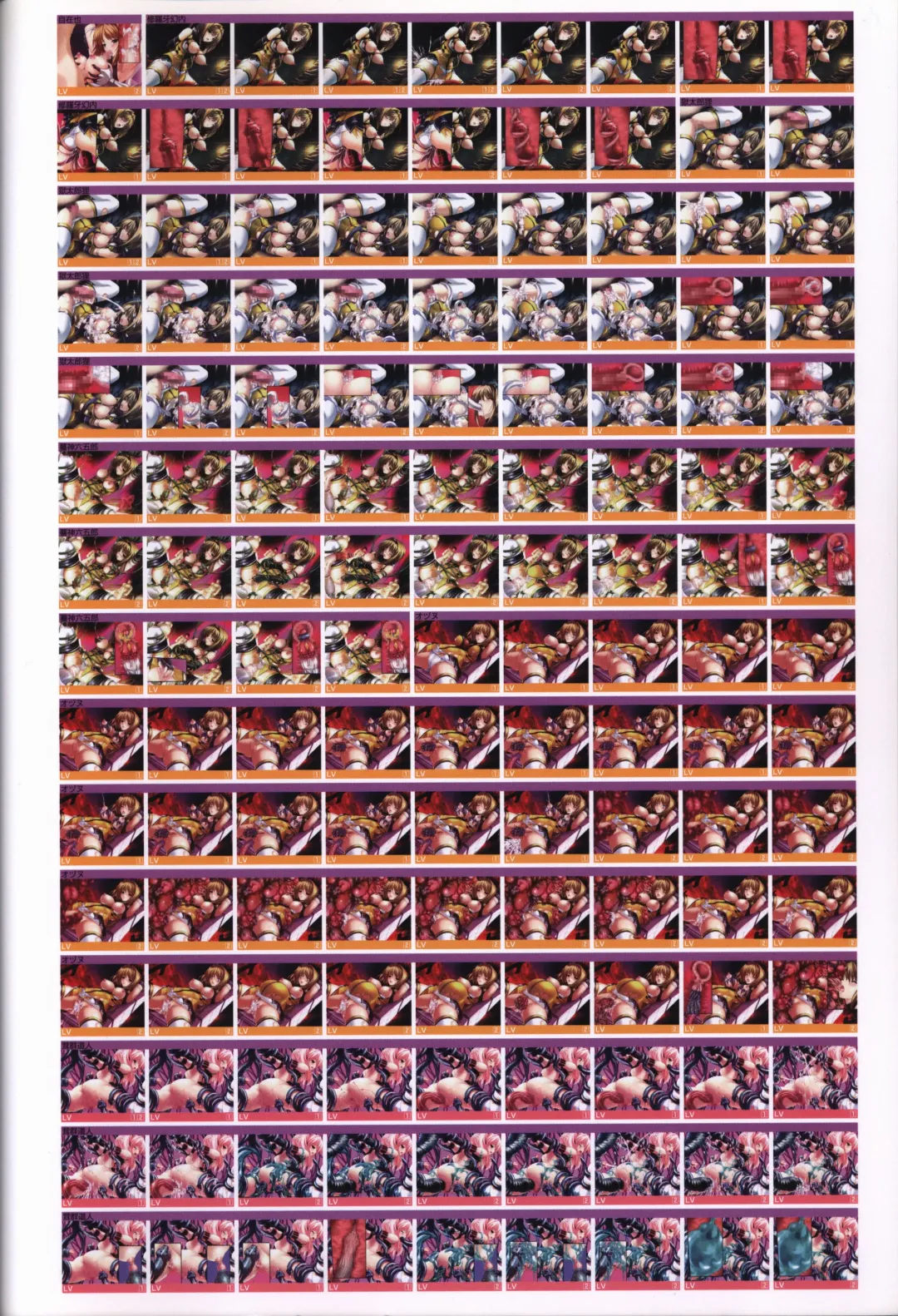 [Onigirikun] Choukou Sennin Haruka visual fanbook Fhentai - Page 141