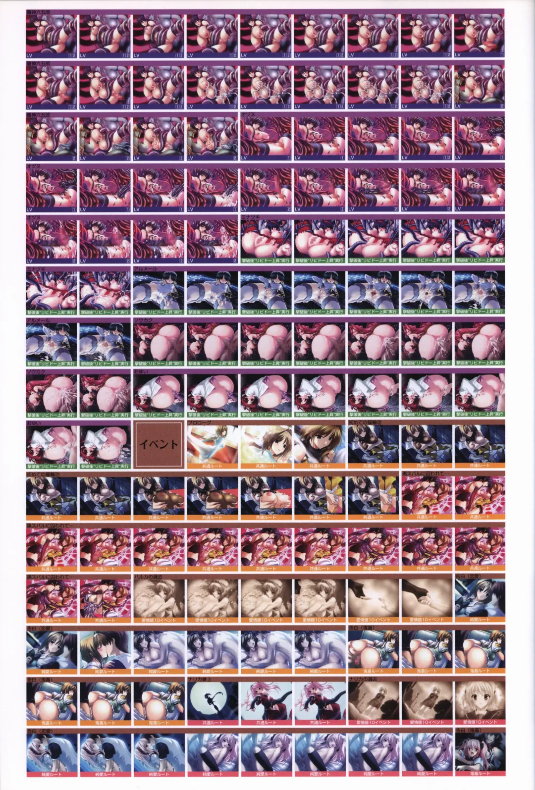 [Onigirikun] Choukou Sennin Haruka visual fanbook Fhentai - Page 144