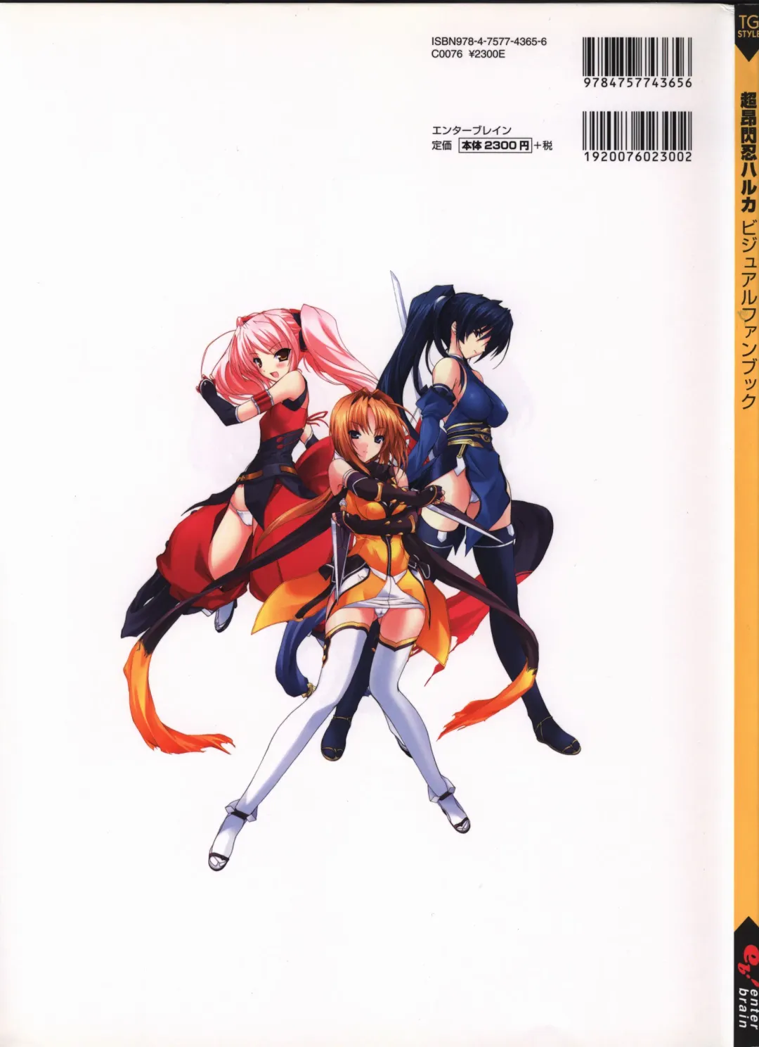 [Onigirikun] Choukou Sennin Haruka visual fanbook Fhentai - Page 148