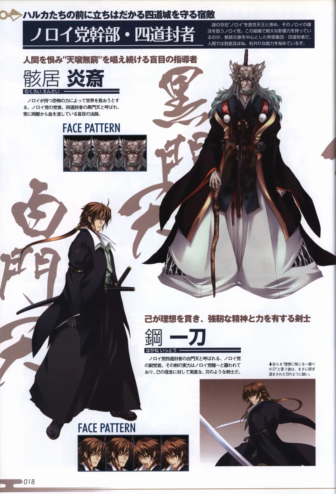 [Onigirikun] Choukou Sennin Haruka visual fanbook Fhentai - Page 20