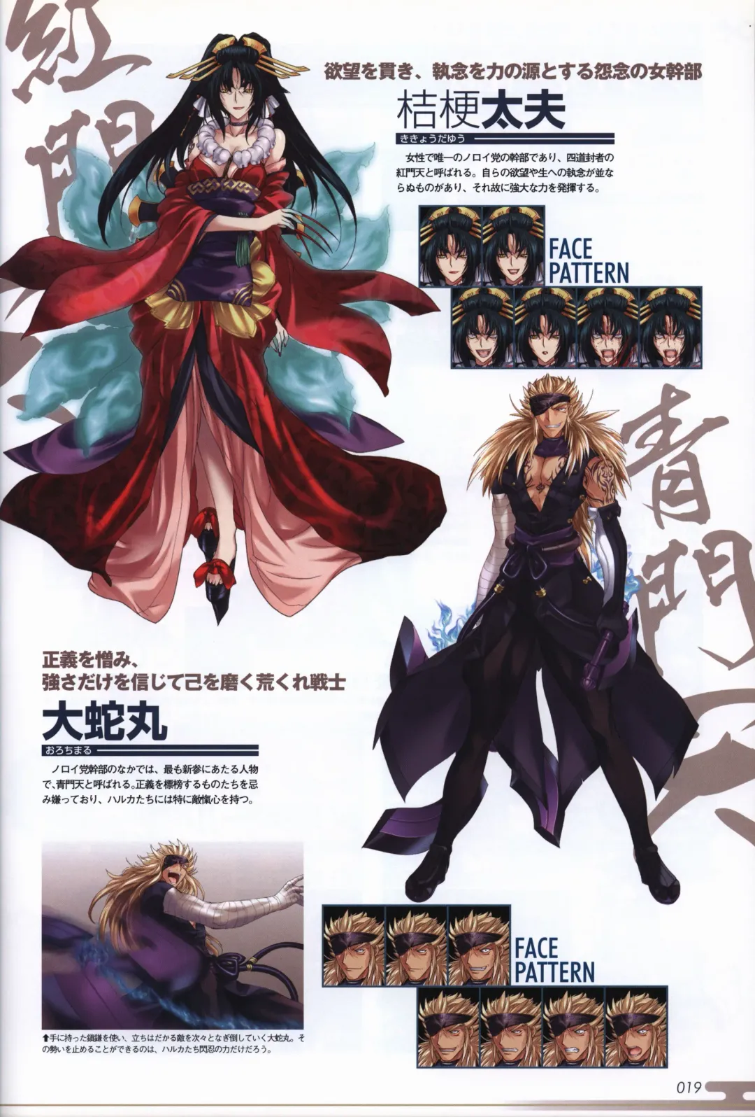 [Onigirikun] Choukou Sennin Haruka visual fanbook Fhentai - Page 21